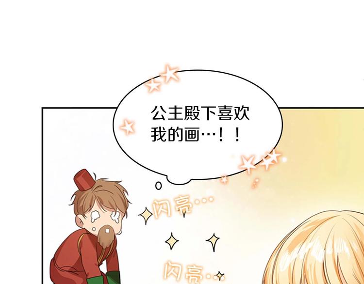 第3话 刺杀就是家常便饭46