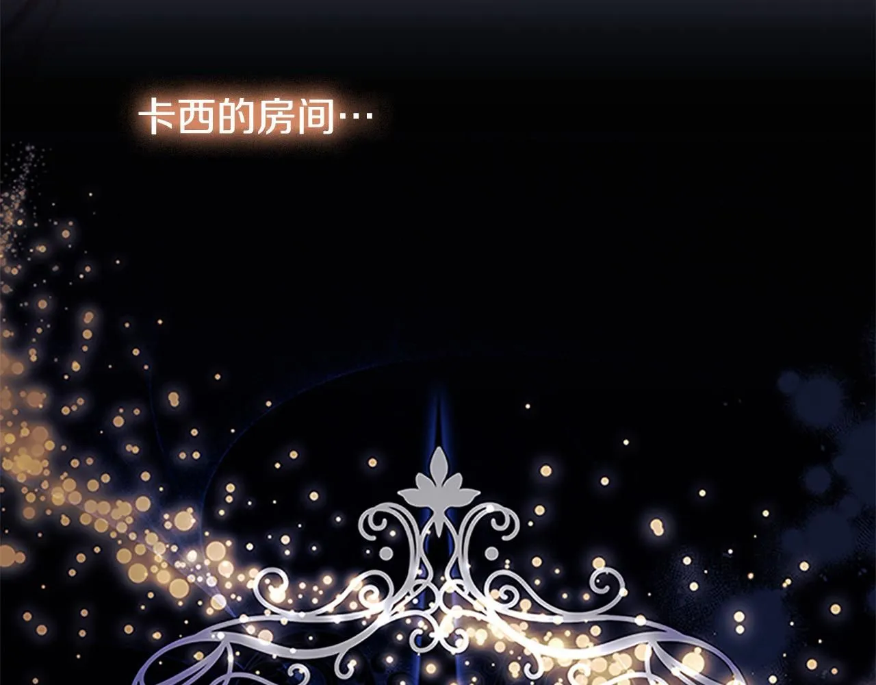 第138话 请留在我身边37
