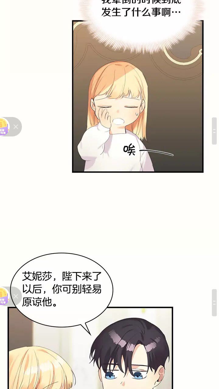 第19话 占据了爸爸的全部38