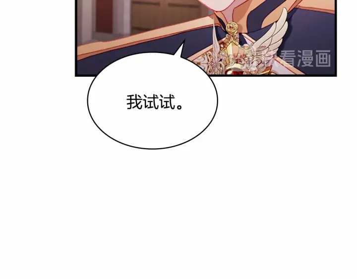 第68话 8岁生日礼物好拽38