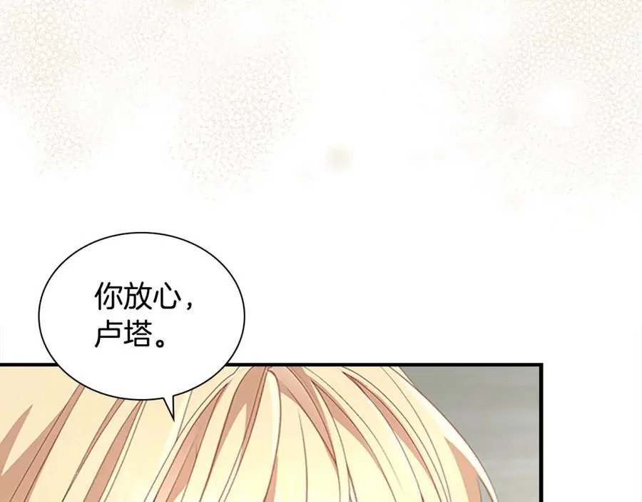 第155话 前往加勒公国！18