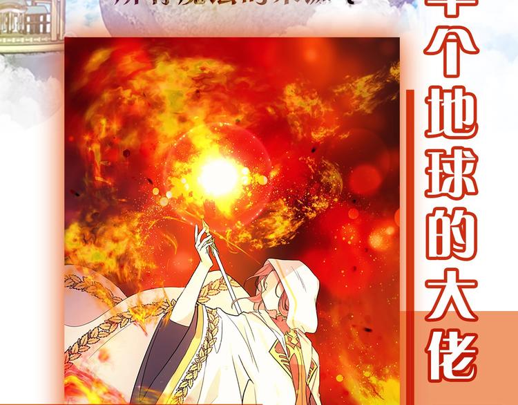 魔法师变成团宠小公主????2