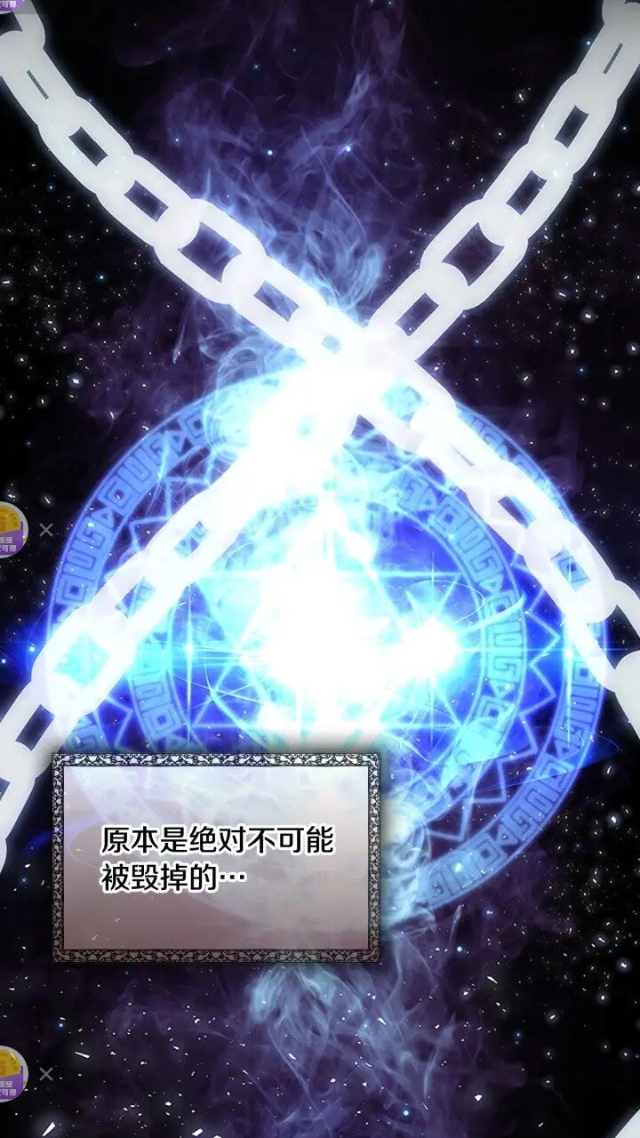 第48话 胡说八道26