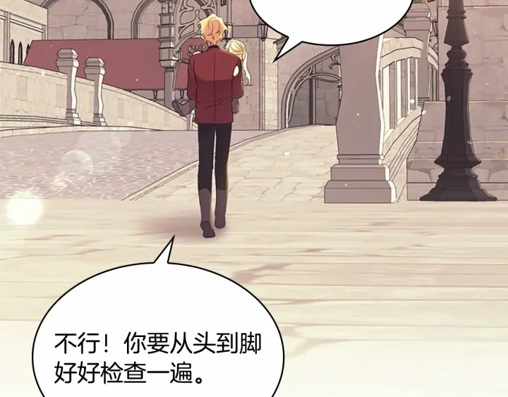 第38话 向小公主提亲147