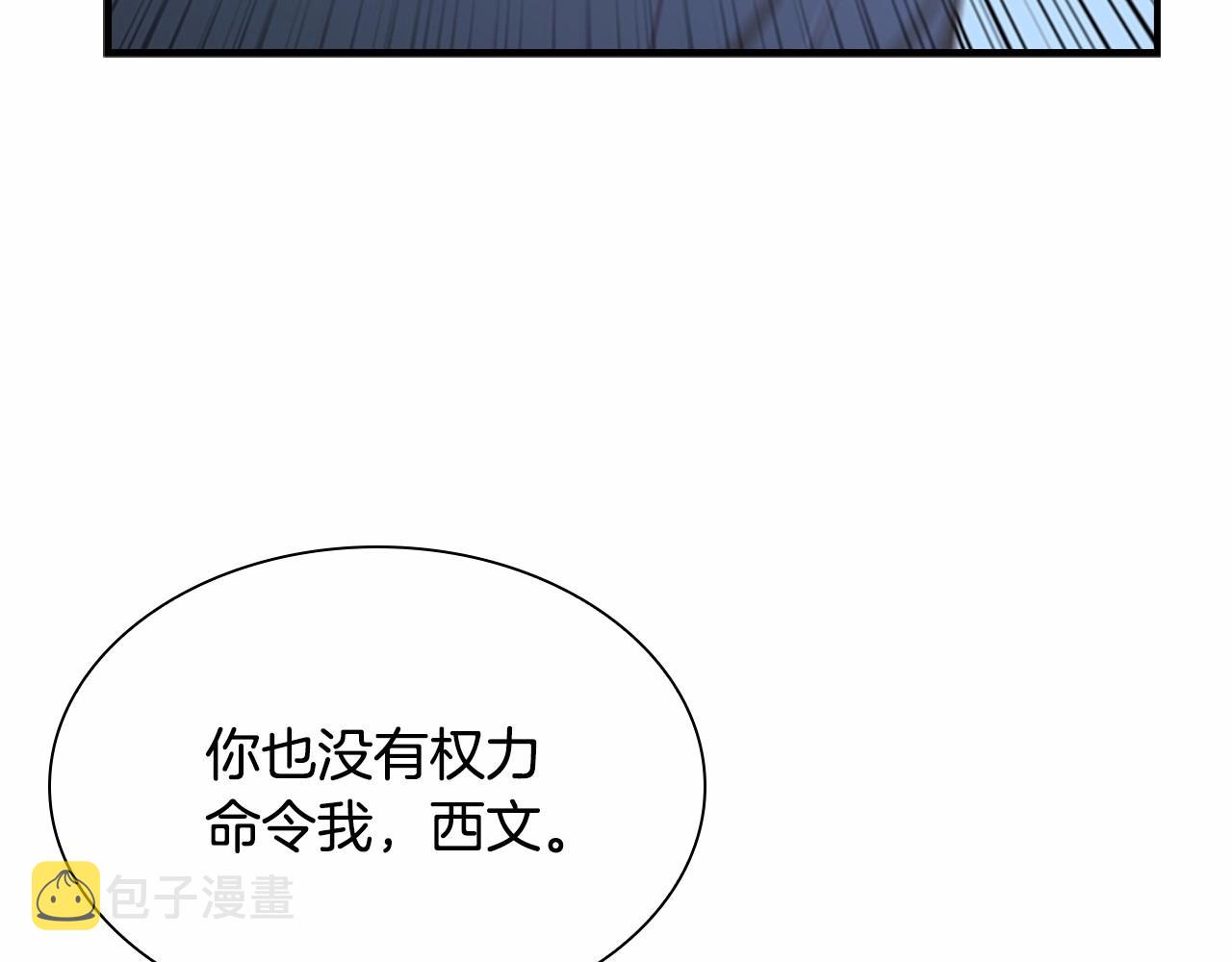 第83话 小公主受伤46