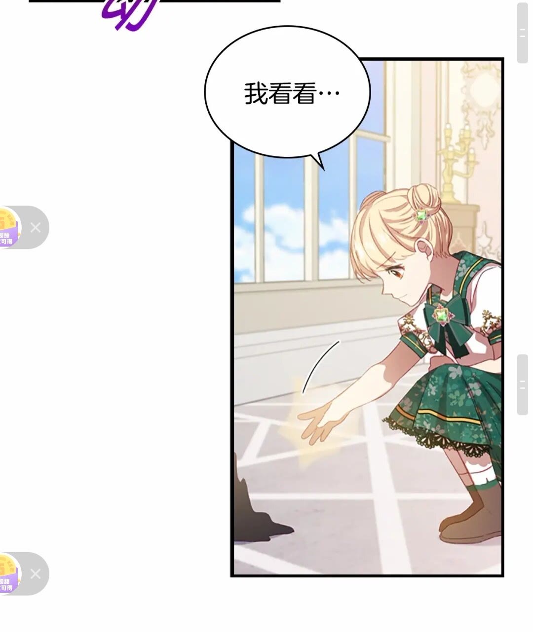第51话 憨憨大哥教跳舞58