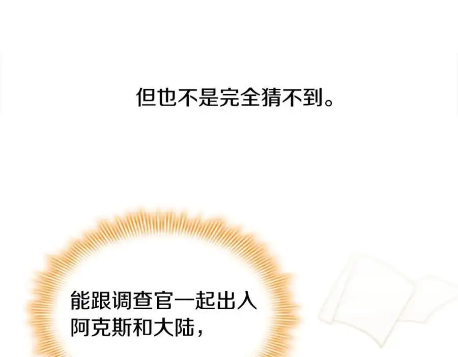 第151话 幕后真凶81