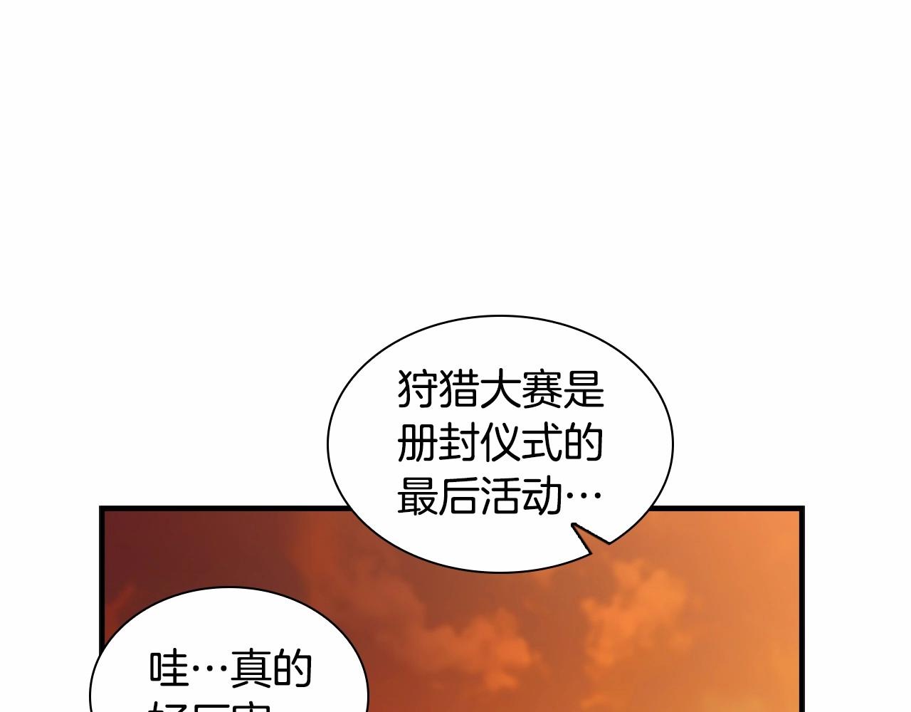 第2季完结 大法师必须跟我走！117