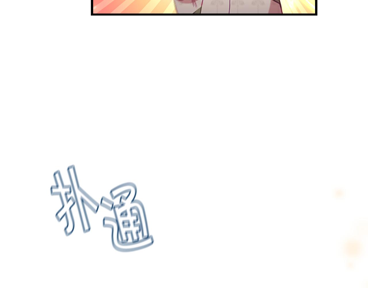 第111话 谁是你岳父！94