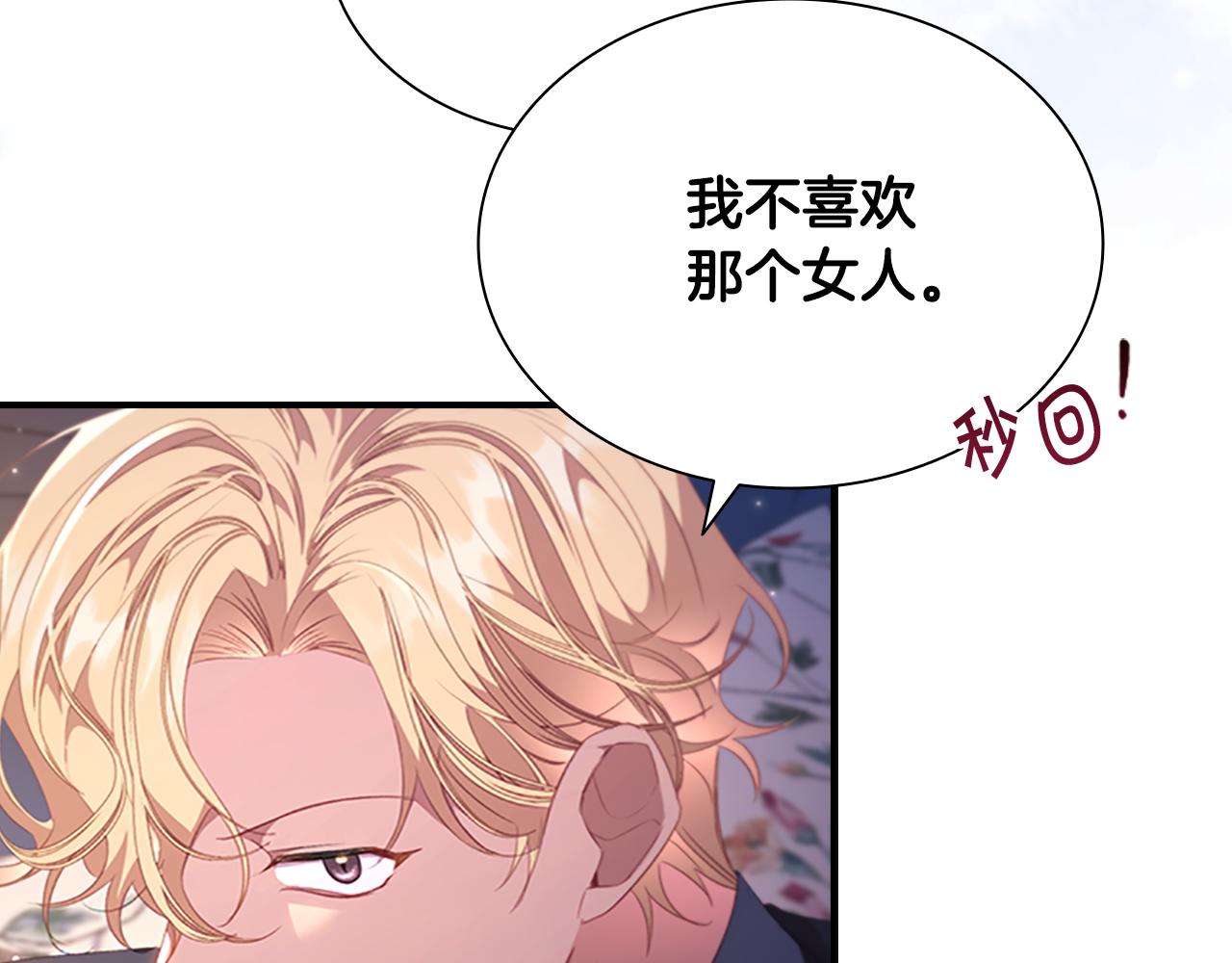 第110话 哥哥永远爱你！104