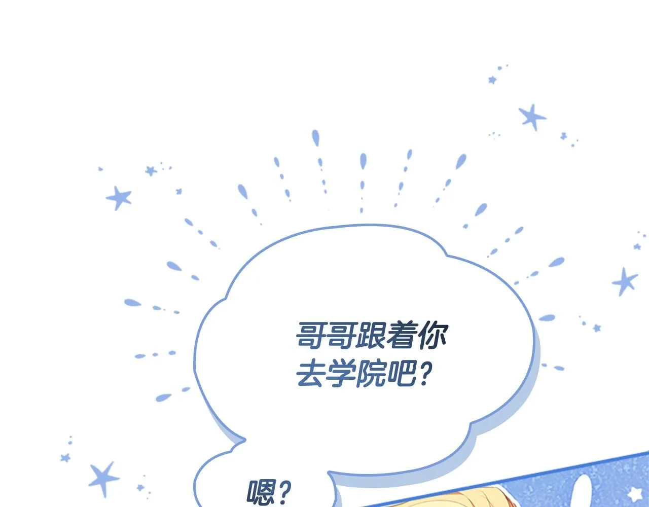 第135话 生日快乐！82