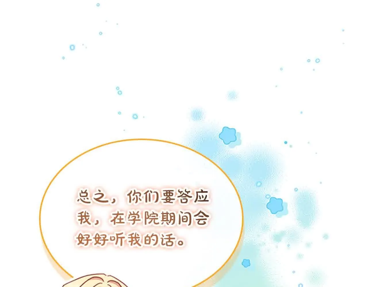 第141话 哥哥们都来了？！118