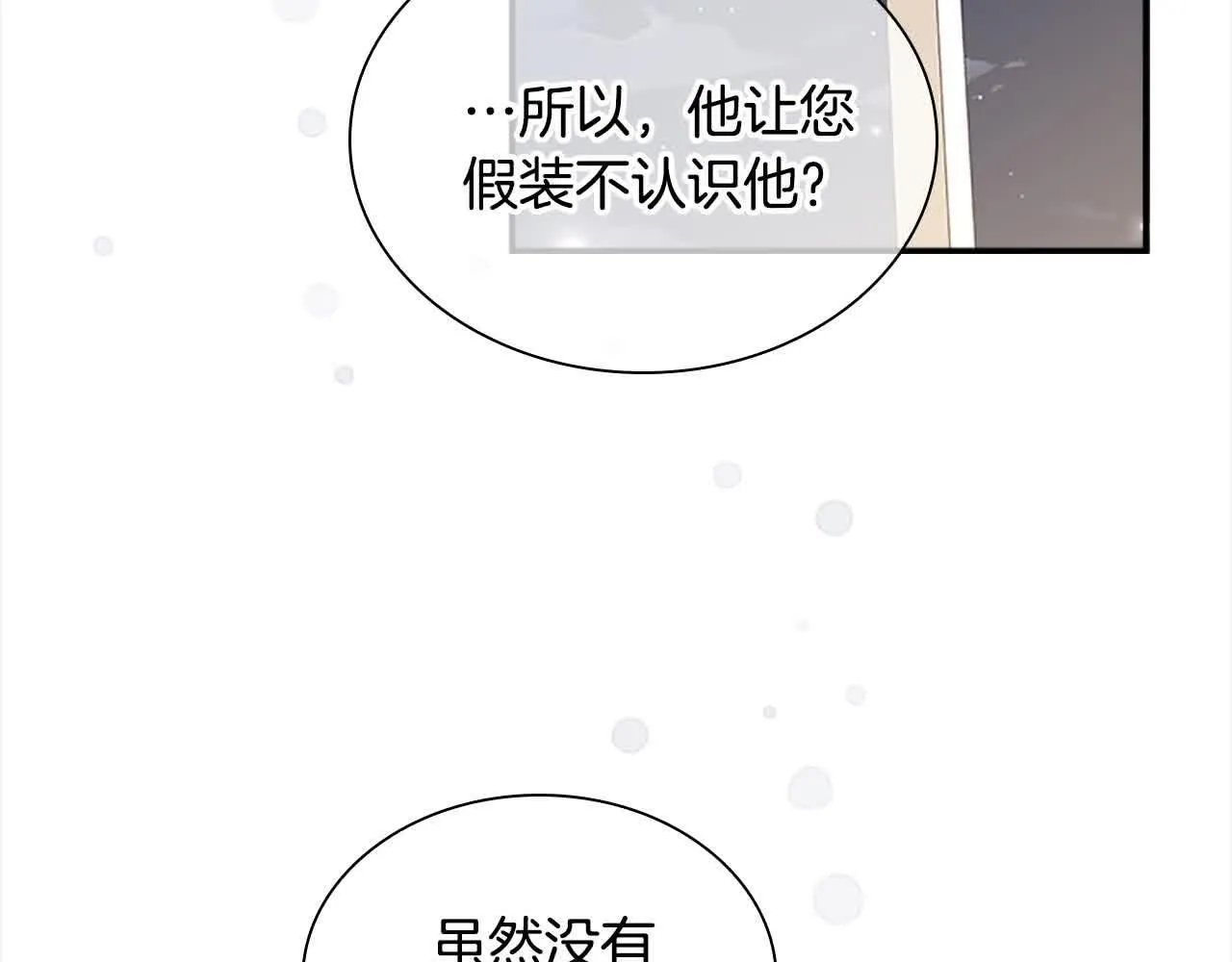 第142话 不要对我那么好96