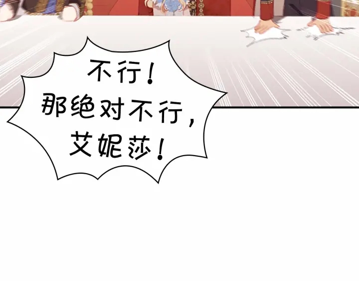 第79话 得小公主者得天下158