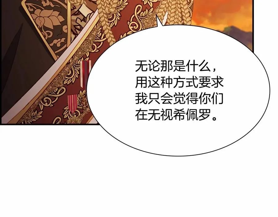 第86话 大法师必须跟我走！140