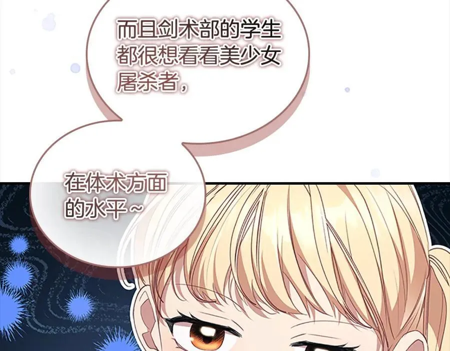 第146话 偏心教学87