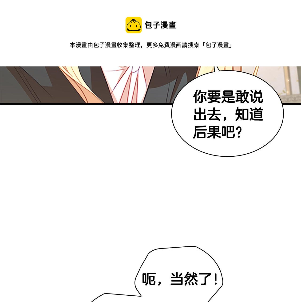 第99话 我抱你！10