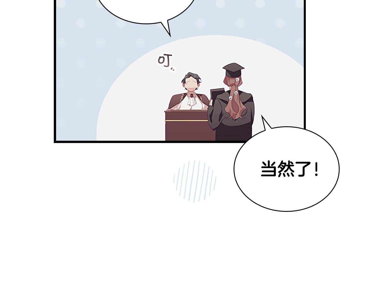 第128话 古怪校长69