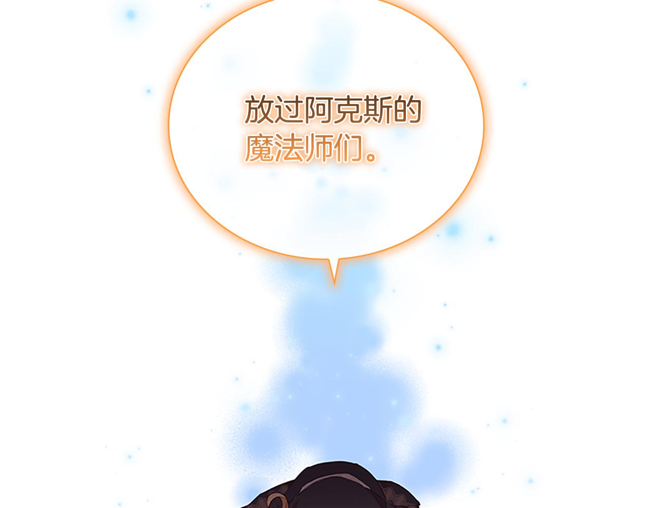 第92话 爸爸生气了93