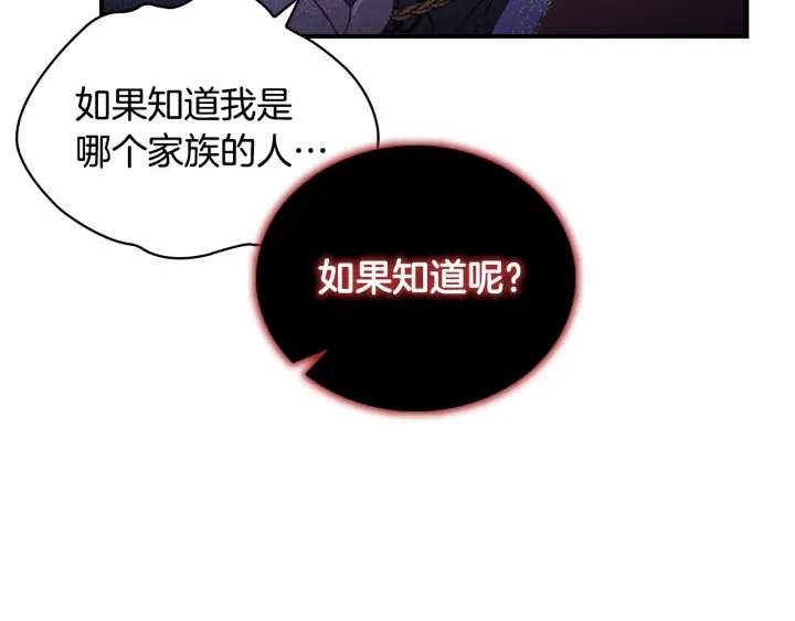 第70话 谈婚论嫁是大忌166