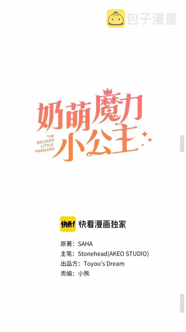 第39话 我想要变得更强！13