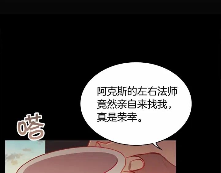 第74话 不要碰公主殿下！122