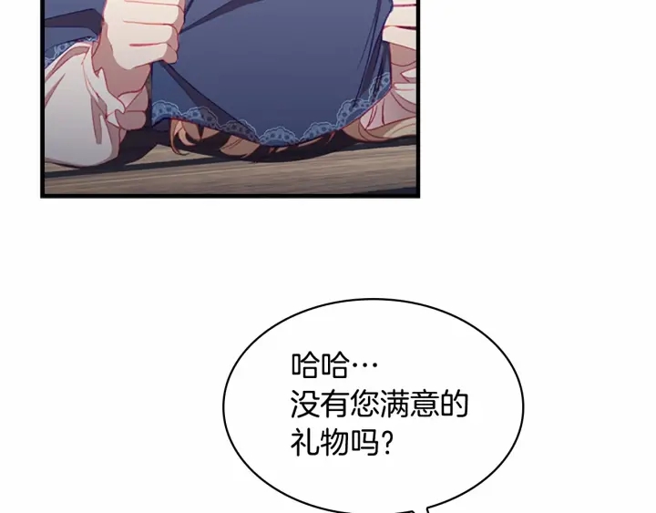 第75话 哥哥的成人礼物52
