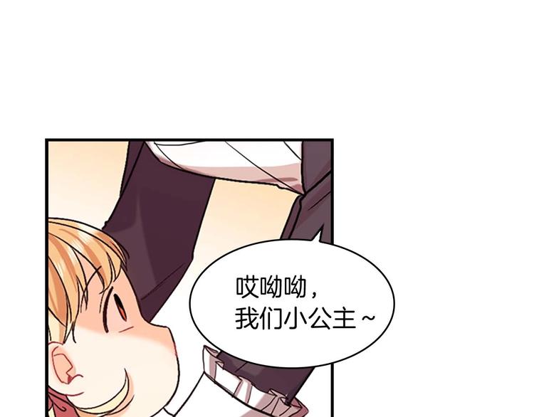 第1话 百转千年的第三颗星星144