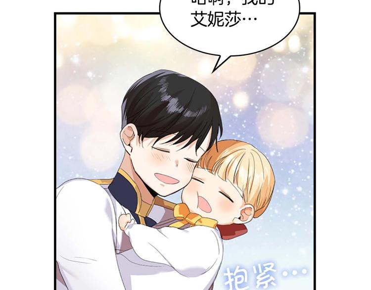 第4话 妹控哥哥开始争宠86