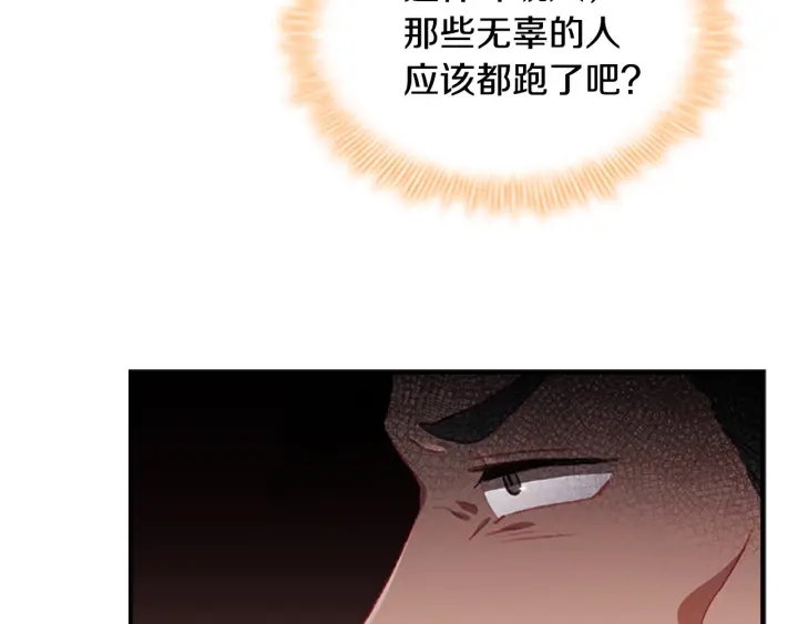 第66话 狼皮被夸奖9