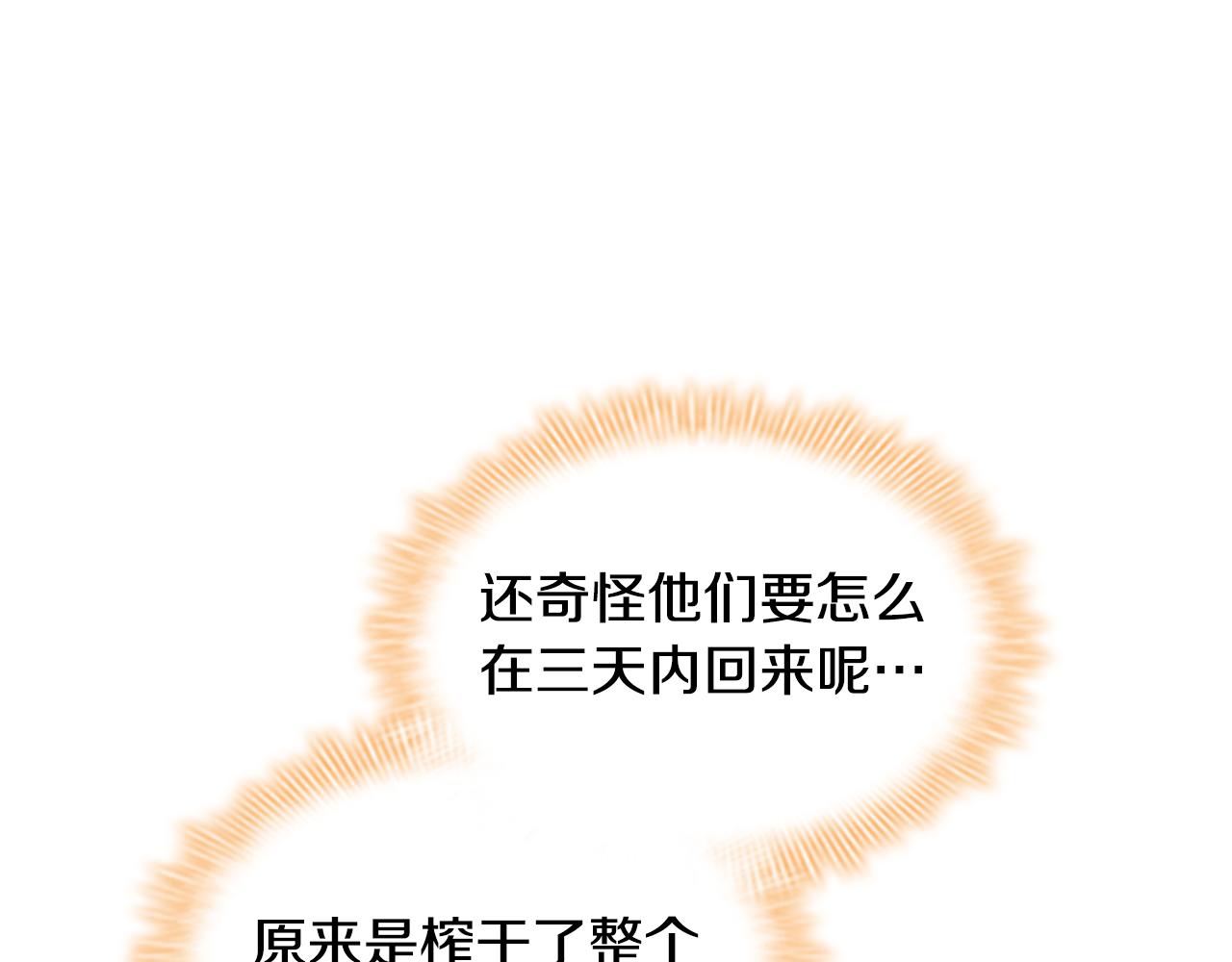 第107话 争宠行动130