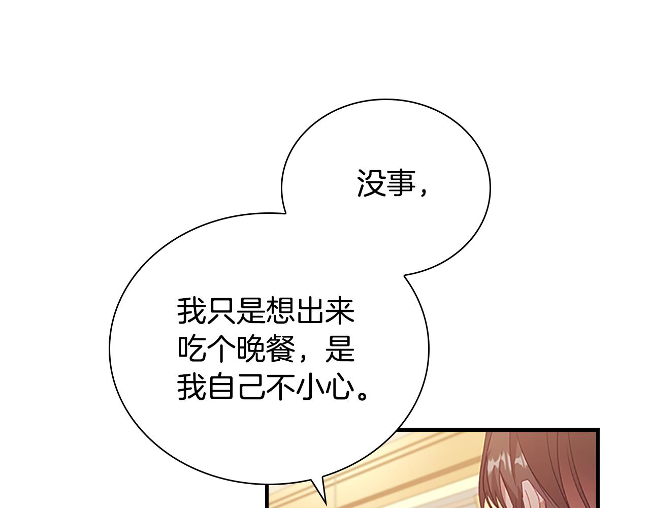 第109话 桃花找上门105