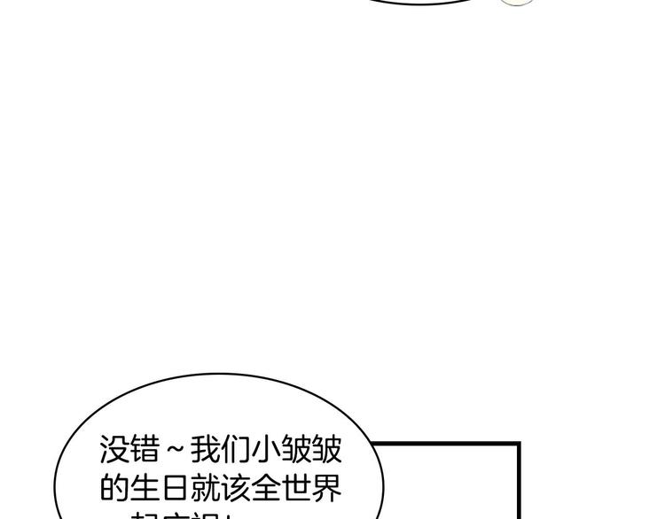 第7话 我女鹅的生日必须隆重！42