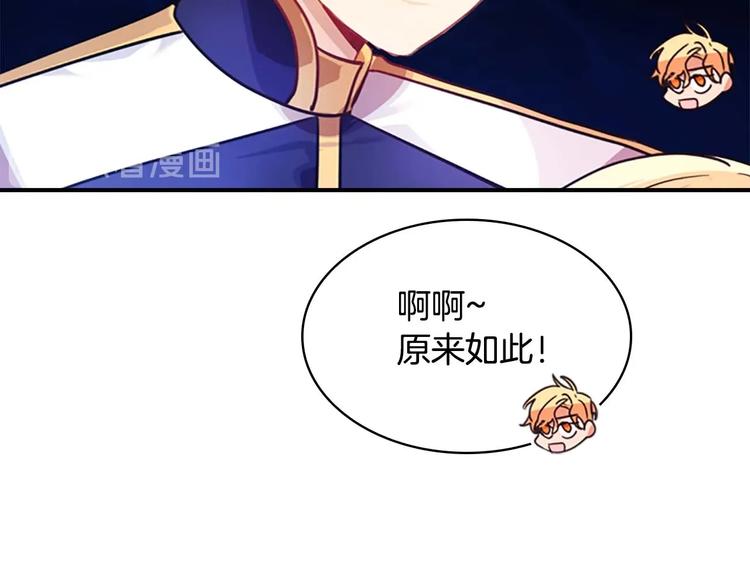 第5话 小公主“例行一善”74