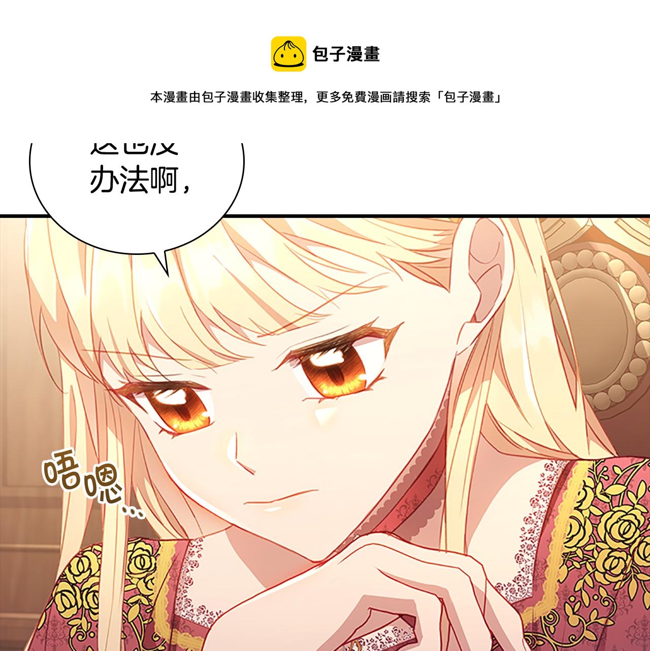 第96话 泰穆一族130