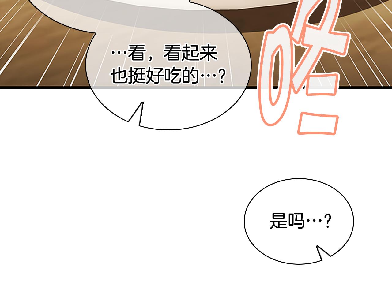 第104话 漂亮姐姐20