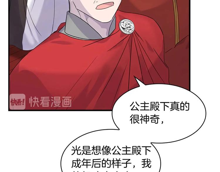 第7话 我女鹅的生日必须隆重！12