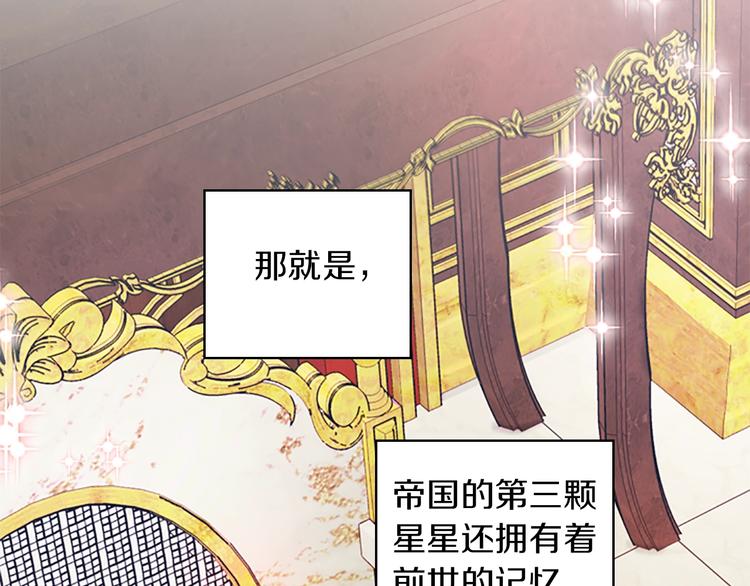 第1话 百转千年的第三颗星星96