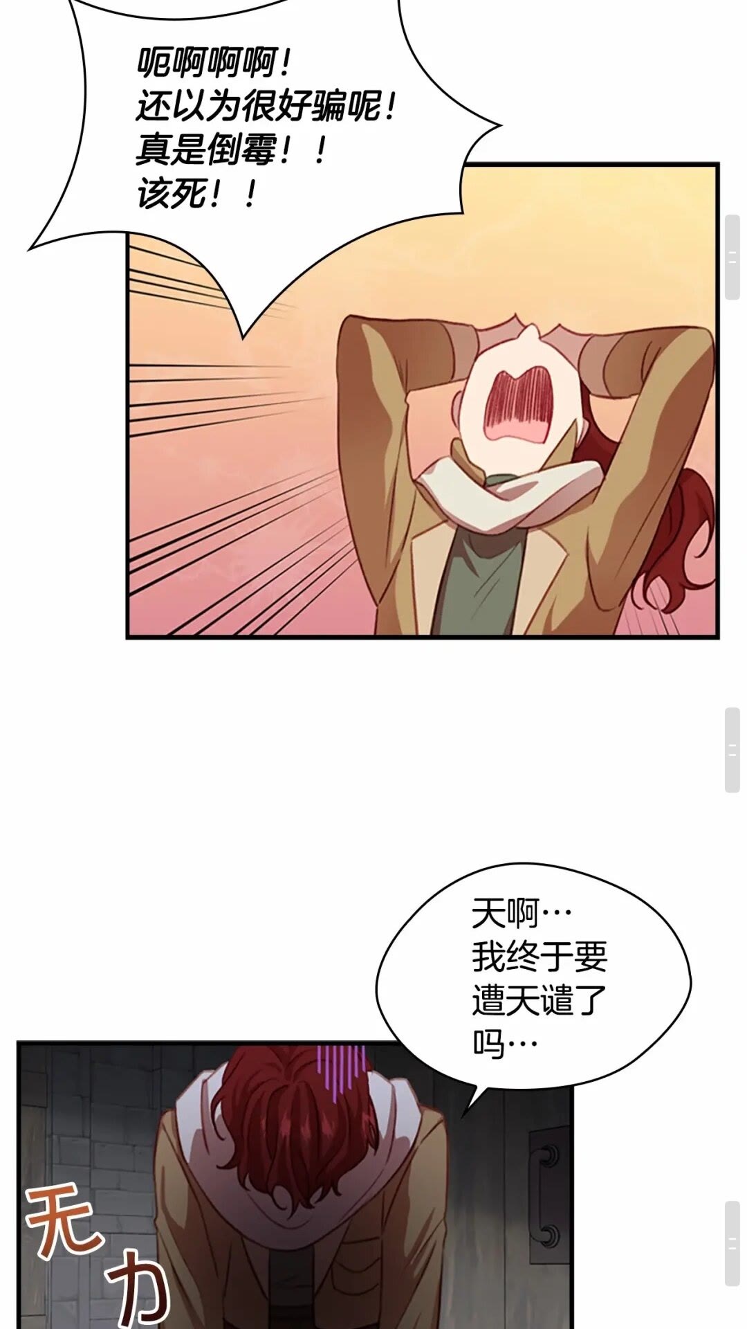 第49话 妹妹撒娇40