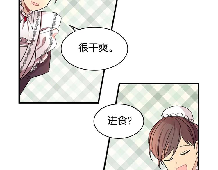 第1话 百转千年的第三颗星星135