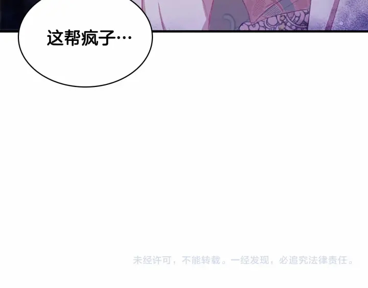 第76话 她不是你能冒犯的！127