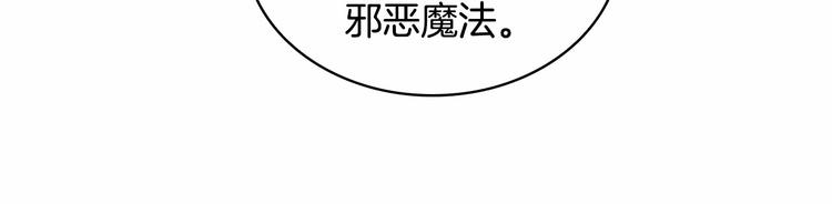 第56话 狼皮诅咒86