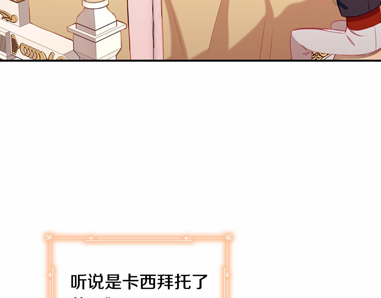 第85话 一本正经地摔了一跤21