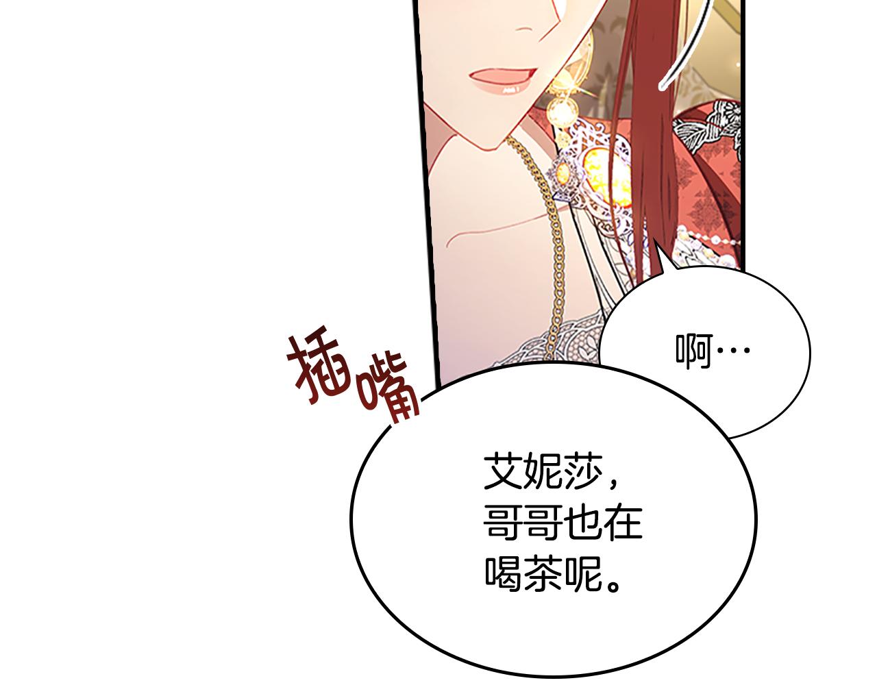 第106话 妹控吃醋了！79