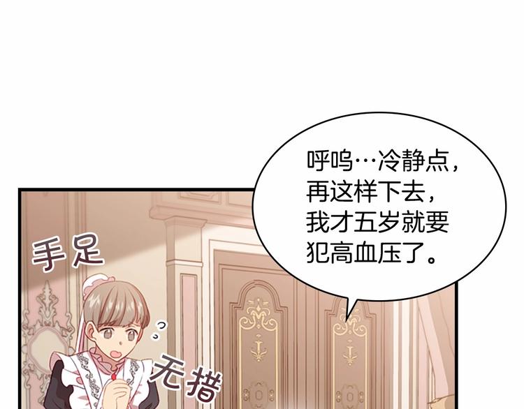 第54话 不要再靠近公主了！99