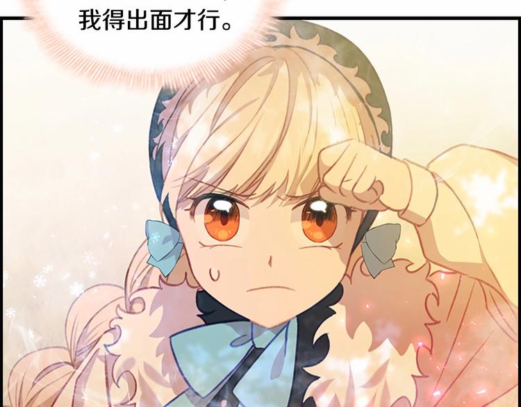 第55话 公主做啥都香香！97