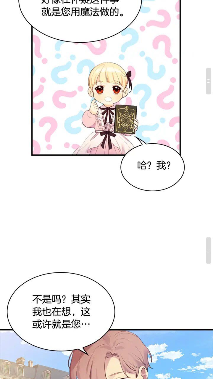 第23话 认识新朋友20