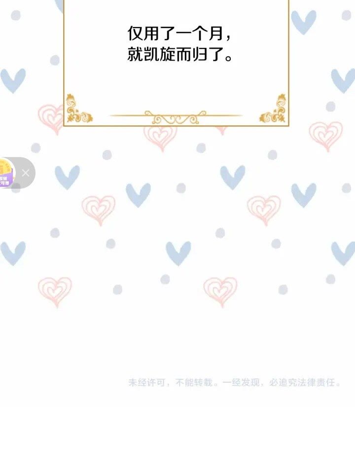 第30话 今日杀死怪物艾妮莎！74