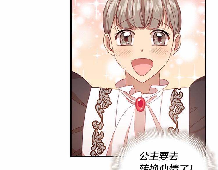 第54话 不要再靠近公主了！110