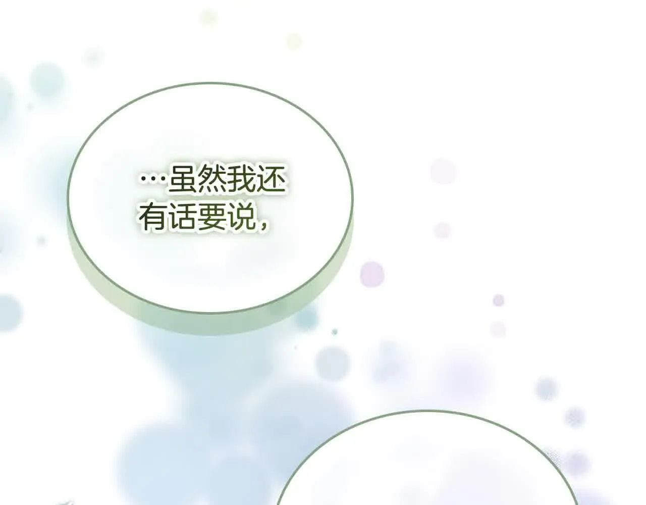 第142话 不要对我那么好37